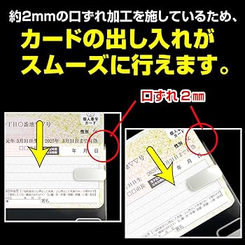 Amazon.co.jp: マイナンバーカードケース 目隠し 【10枚入り